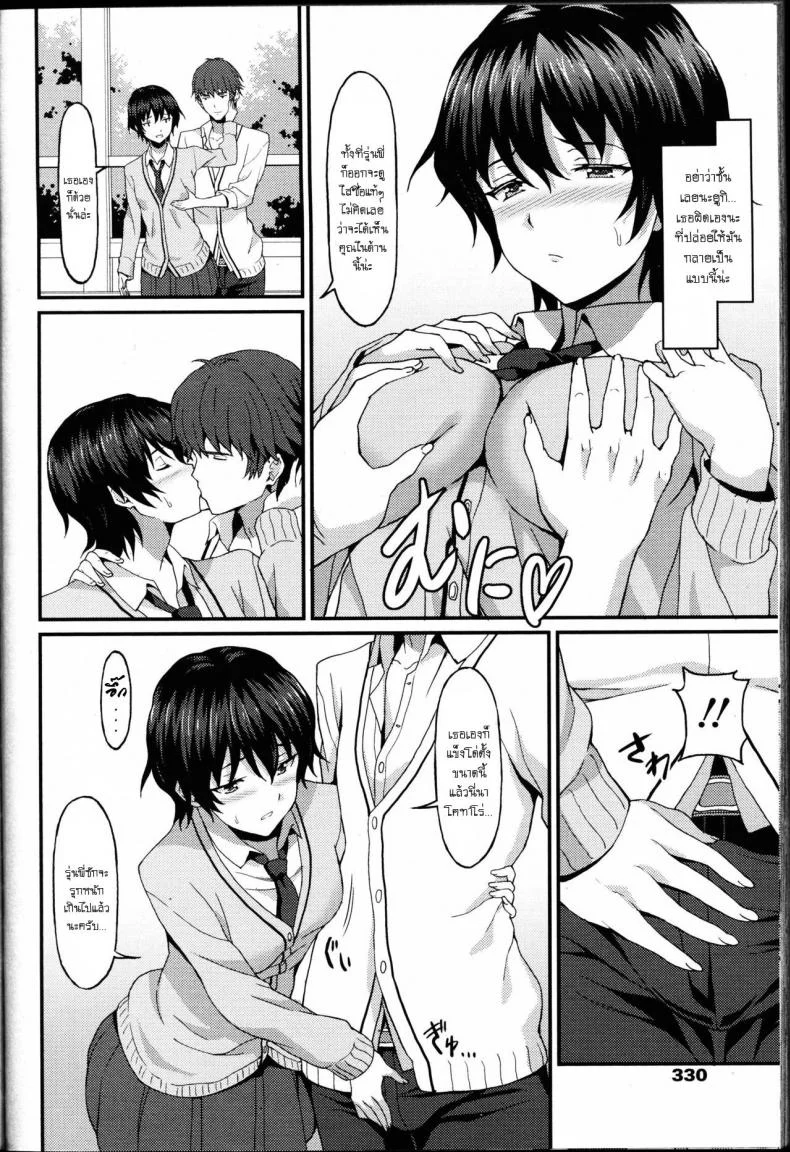 สองสาวสุดเซกซี่ [Rasahan] Kareshi Shikkaku - Incapable Boyfriend หน้า 6