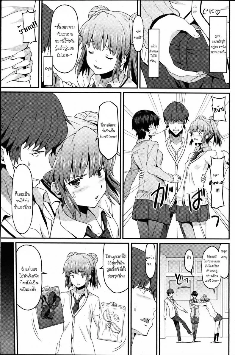สองสาวสุดเซกซี่ [Rasahan] Kareshi Shikkaku - Incapable Boyfriend หน้า 7