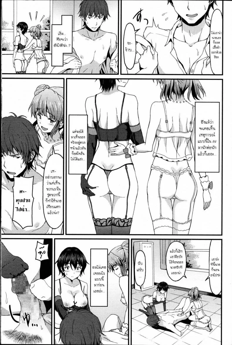 สองสาวสุดเซกซี่ [Rasahan] Kareshi Shikkaku - Incapable Boyfriend หน้า 9