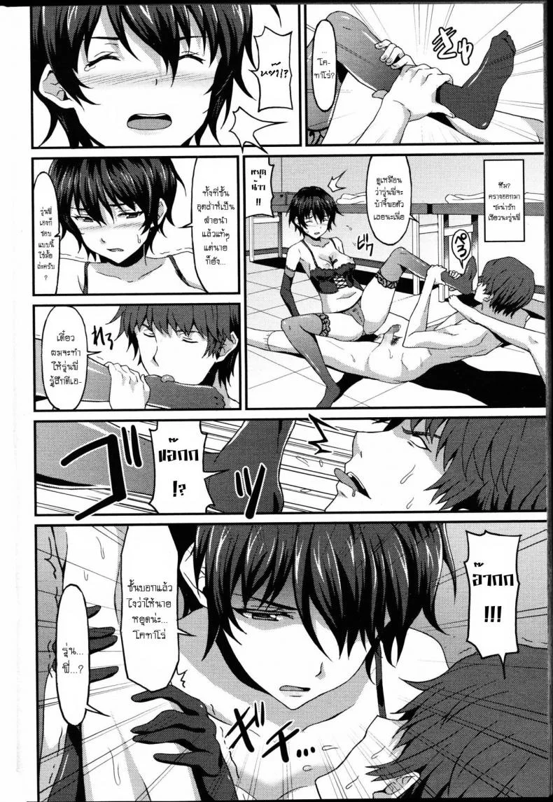 สองสาวสุดเซกซี่ [Rasahan] Kareshi Shikkaku - Incapable Boyfriend หน้า 12