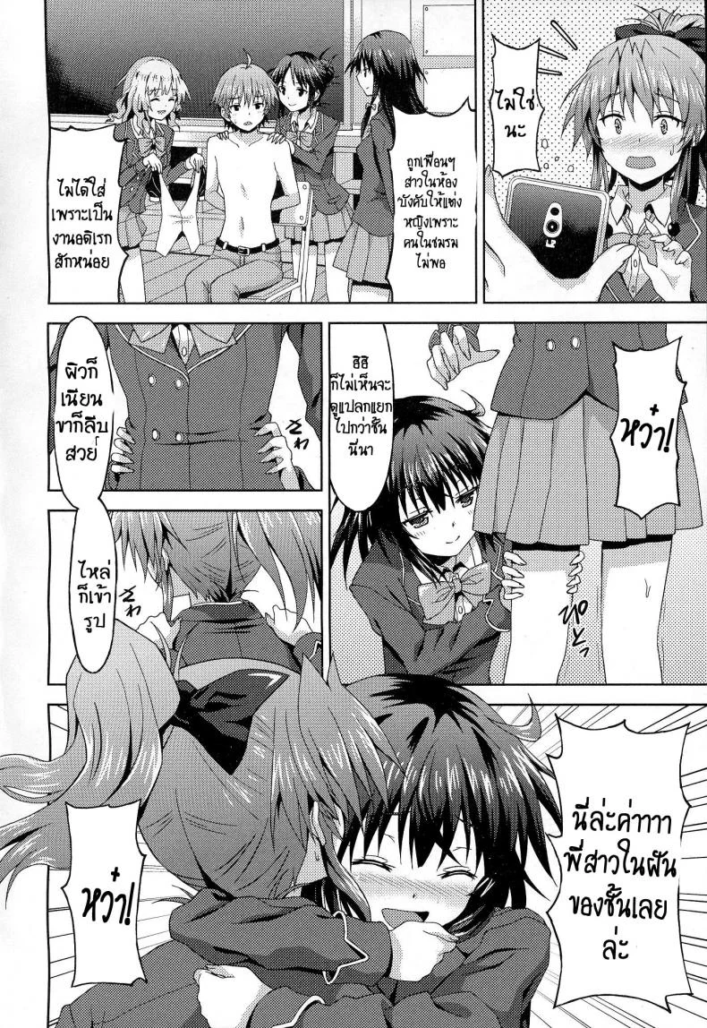 เพื่อคุณรุ่นน้องผู้น่ารัก [Rasahan] Kawaii Kouhai no Tame Naraba หน้า 4