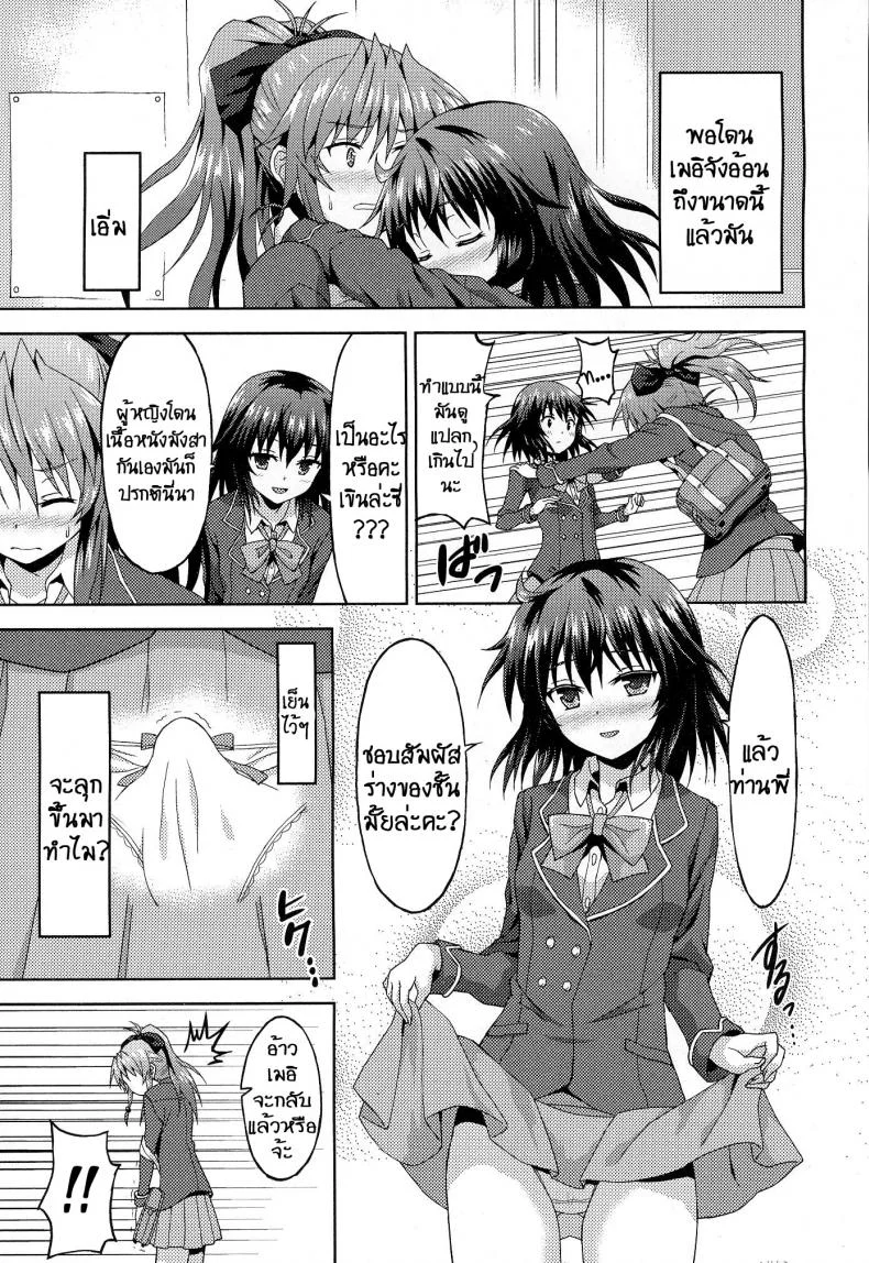 เพื่อคุณรุ่นน้องผู้น่ารัก [Rasahan] Kawaii Kouhai no Tame Naraba หน้า 5