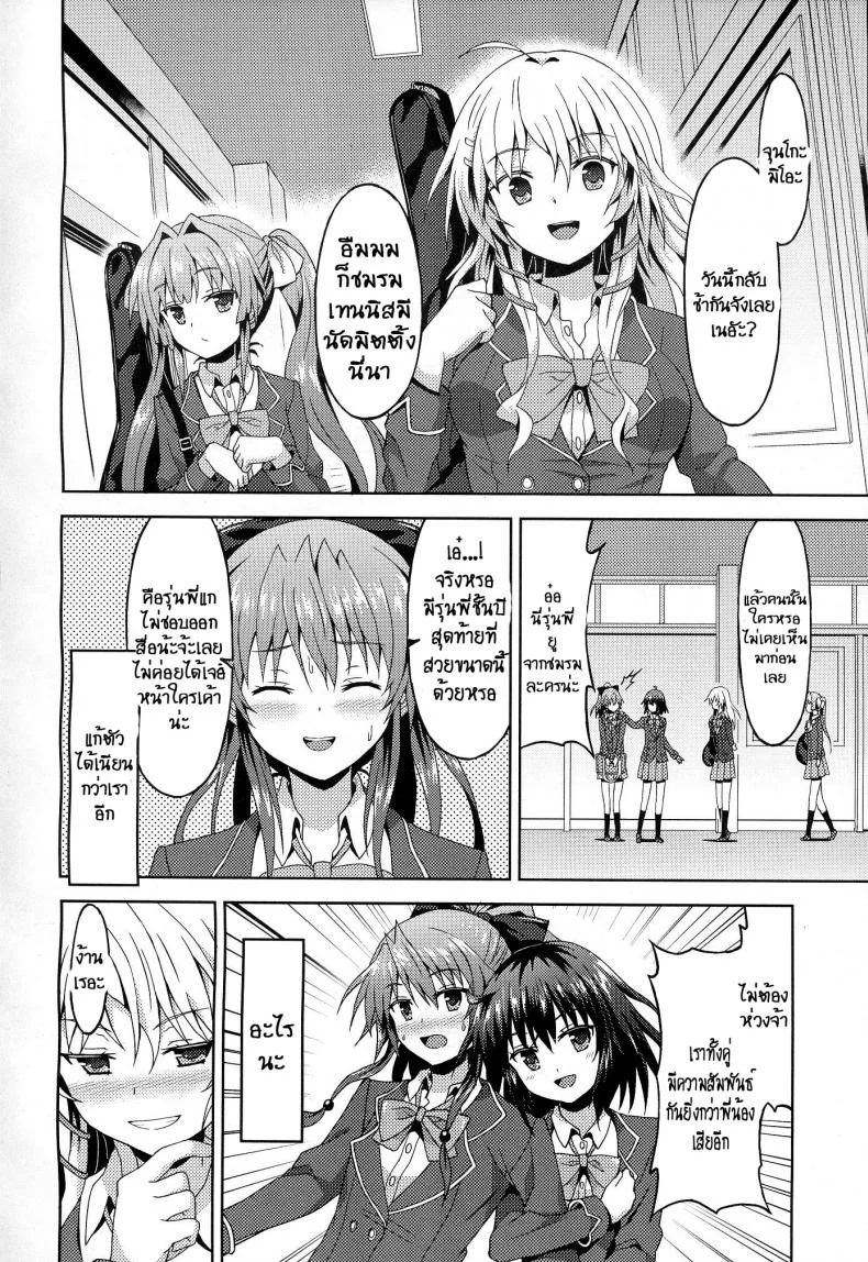 เพื่อคุณรุ่นน้องผู้น่ารัก [Rasahan] Kawaii Kouhai no Tame Naraba หน้า 6