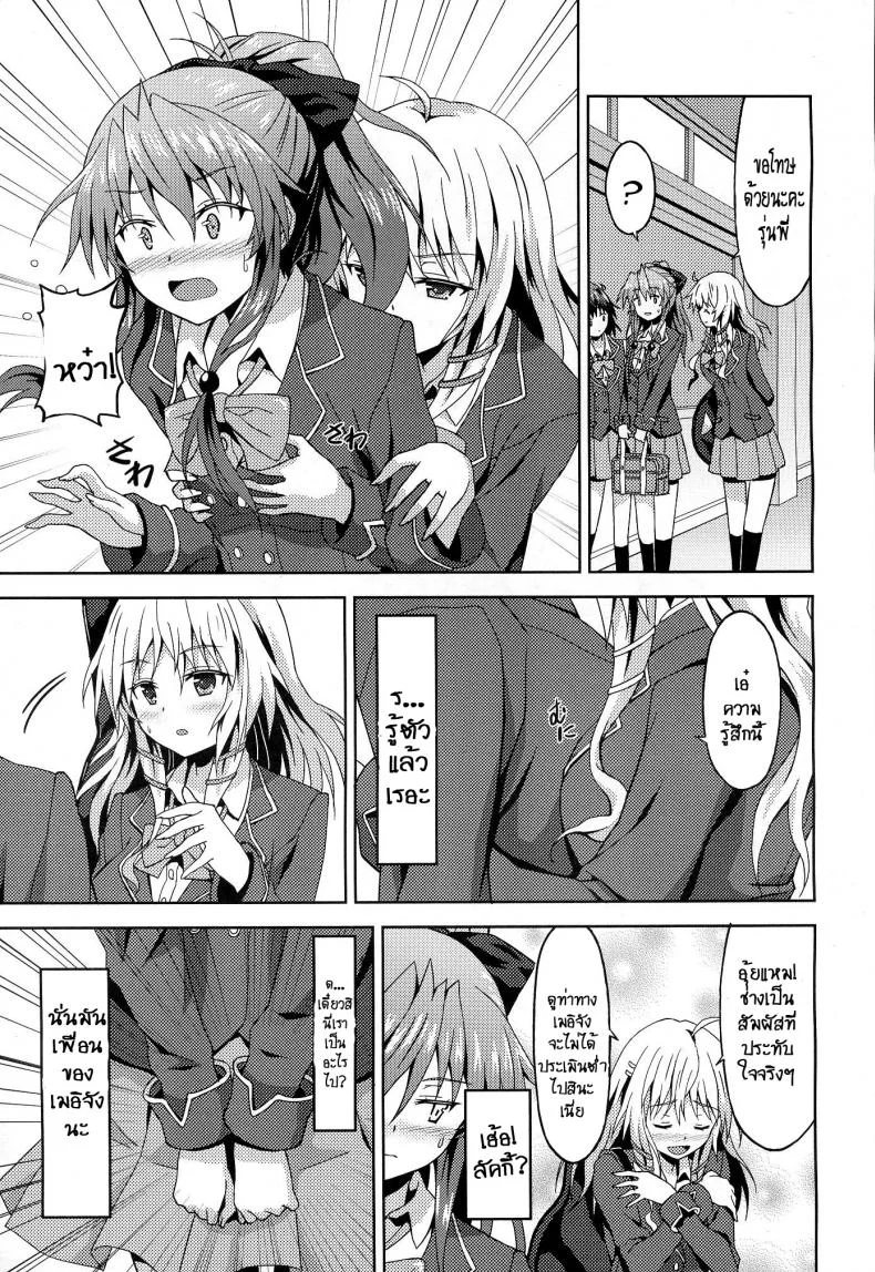 เพื่อคุณรุ่นน้องผู้น่ารัก [Rasahan] Kawaii Kouhai no Tame Naraba หน้า 7