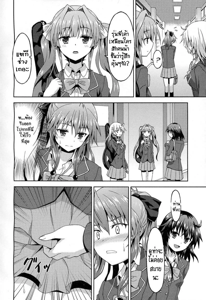 เพื่อคุณรุ่นน้องผู้น่ารัก [Rasahan] Kawaii Kouhai no Tame Naraba หน้า 8