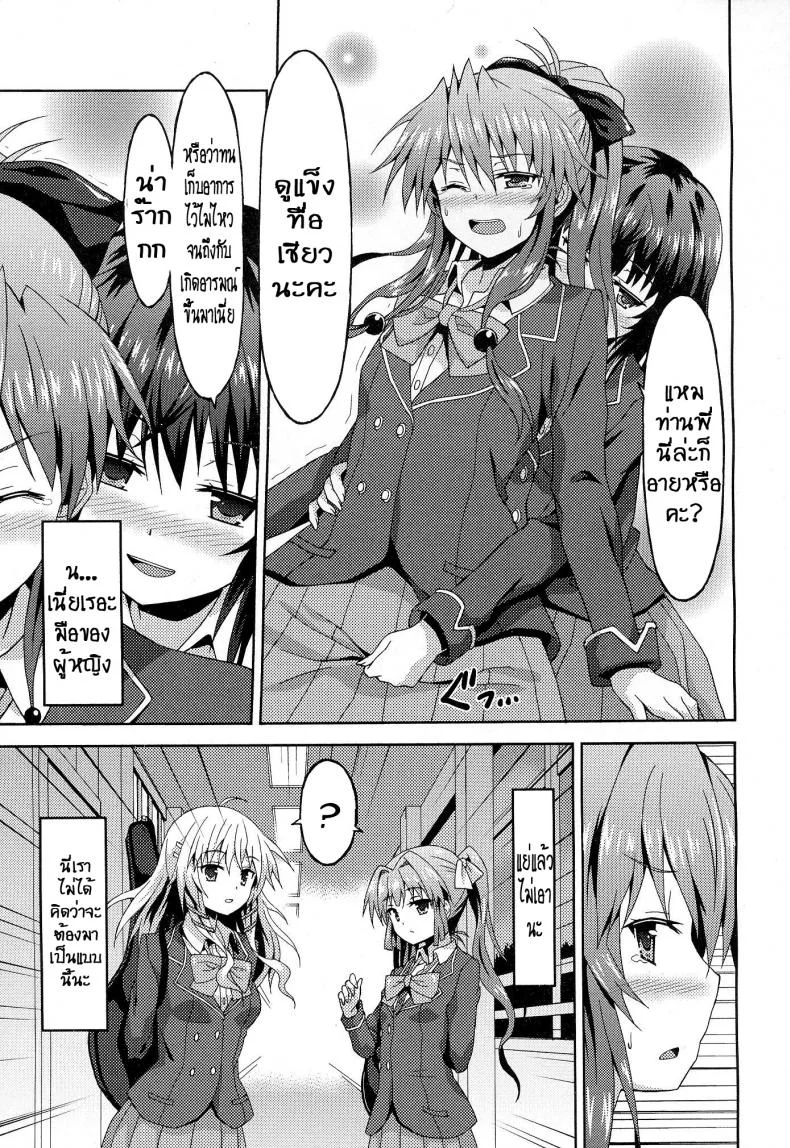 เพื่อคุณรุ่นน้องผู้น่ารัก [Rasahan] Kawaii Kouhai no Tame Naraba หน้า 9