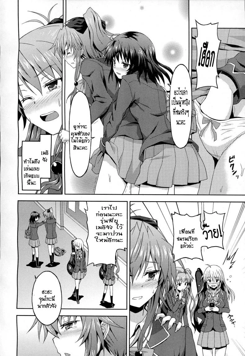 เพื่อคุณรุ่นน้องผู้น่ารัก [Rasahan] Kawaii Kouhai no Tame Naraba หน้า 10