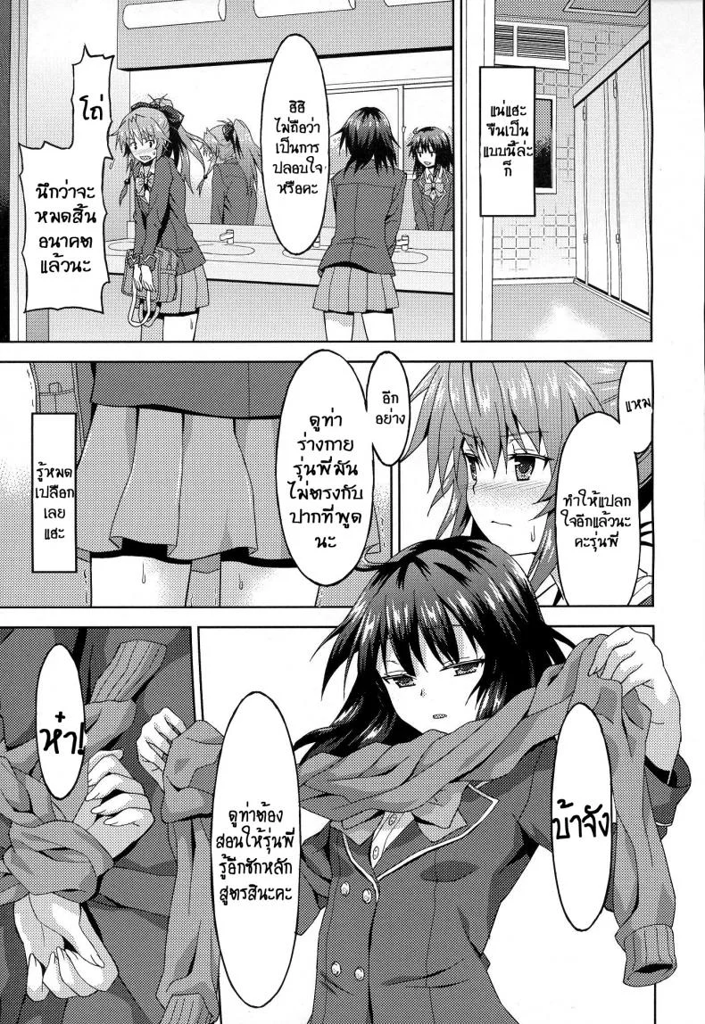 เพื่อคุณรุ่นน้องผู้น่ารัก [Rasahan] Kawaii Kouhai no Tame Naraba หน้า 11