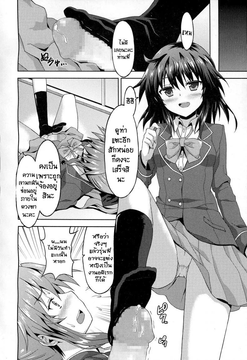 เพื่อคุณรุ่นน้องผู้น่ารัก [Rasahan] Kawaii Kouhai no Tame Naraba หน้า 12
