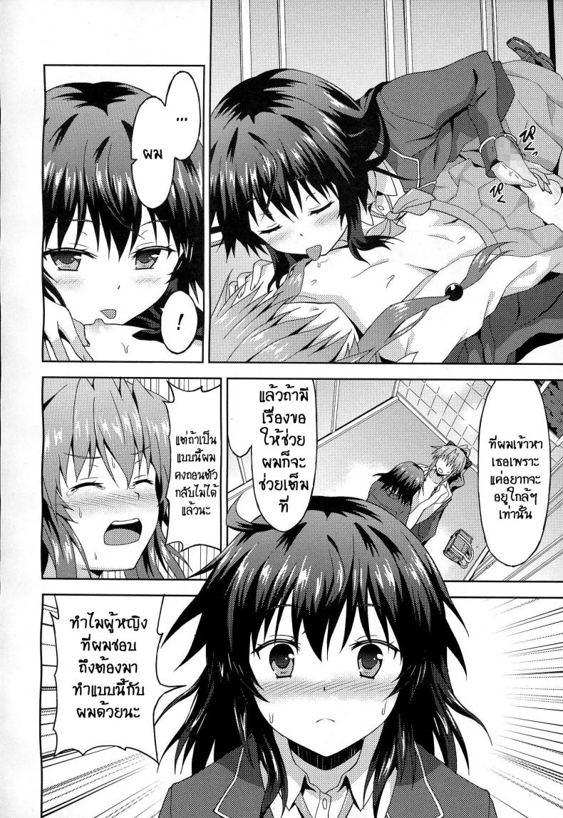 เพื่อคุณรุ่นน้องผู้น่ารัก [Rasahan] Kawaii Kouhai no Tame Naraba หน้า 13
