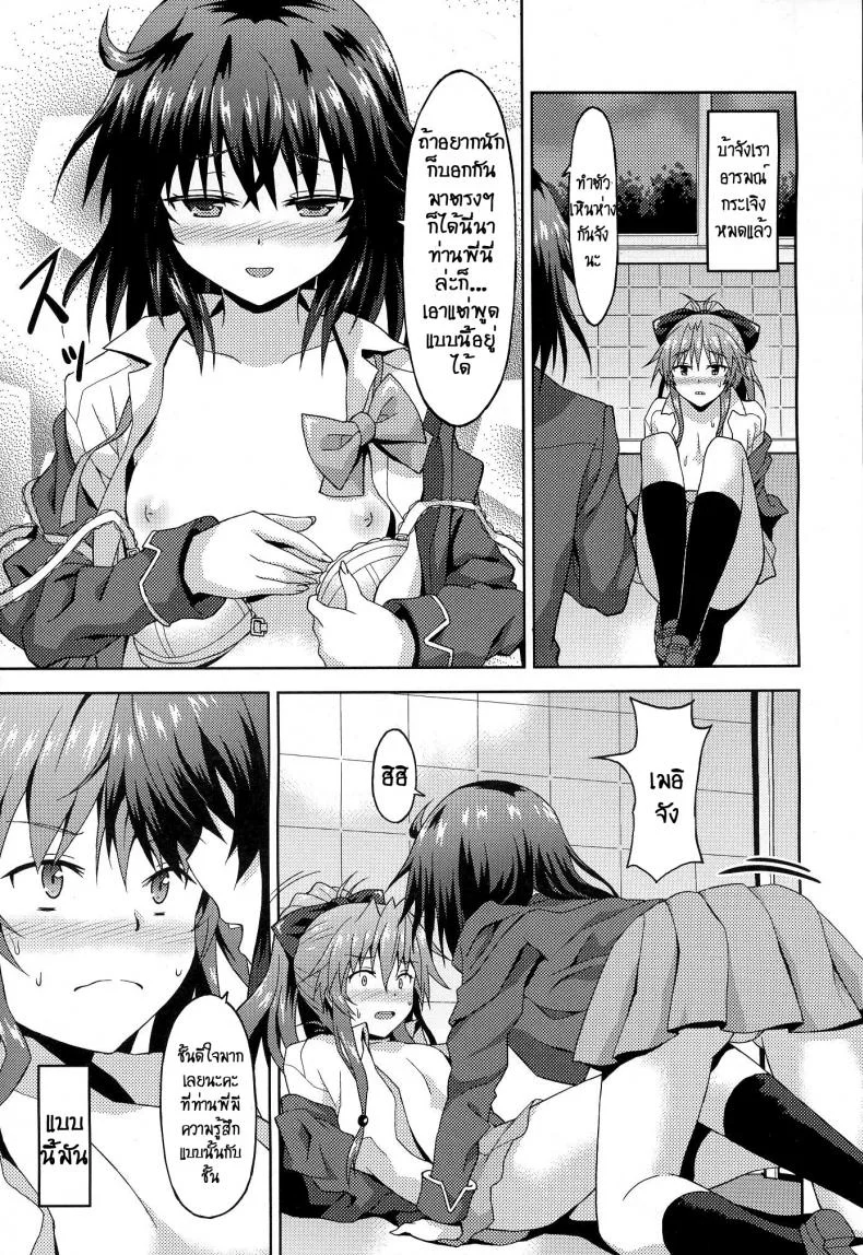 เพื่อคุณรุ่นน้องผู้น่ารัก [Rasahan] Kawaii Kouhai no Tame Naraba หน้า 14