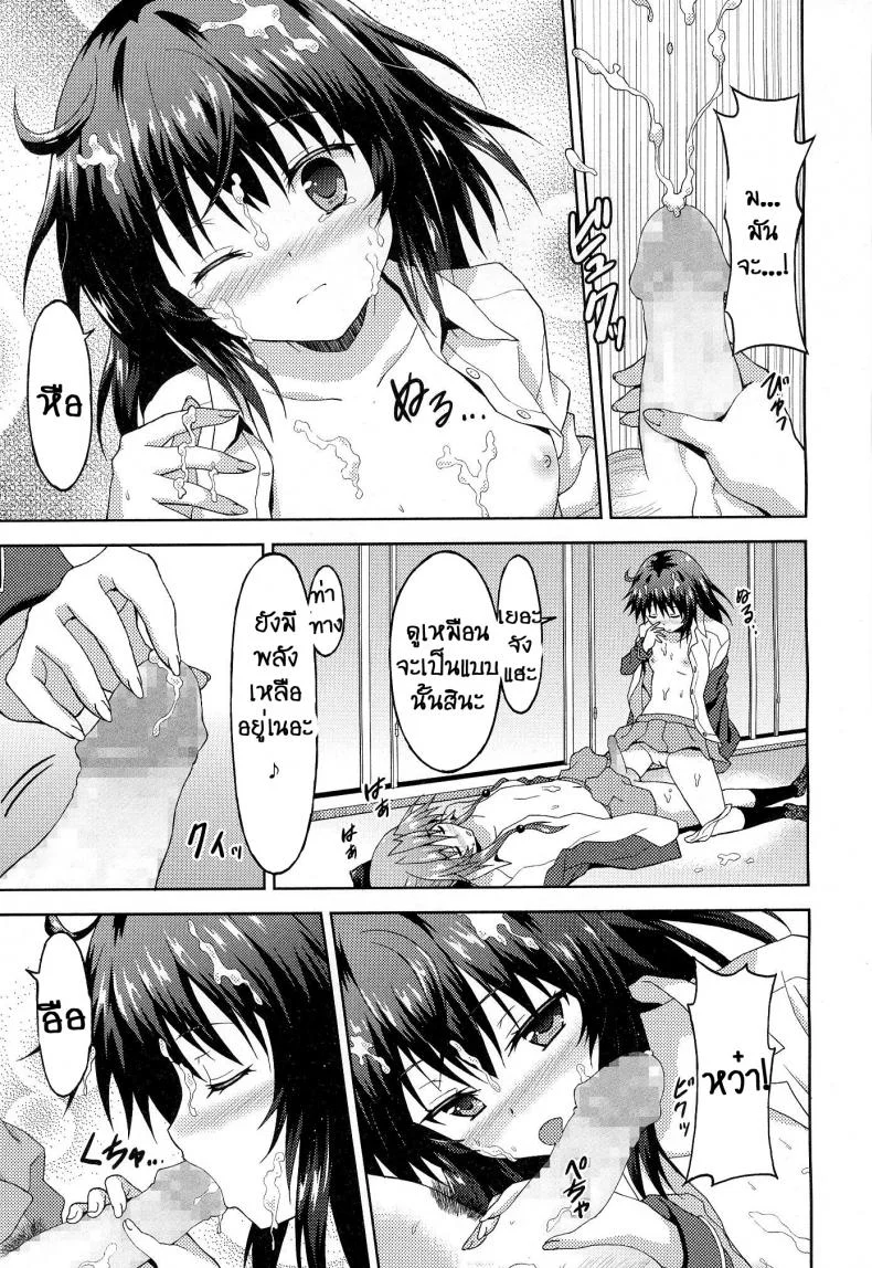 เพื่อคุณรุ่นน้องผู้น่ารัก [Rasahan] Kawaii Kouhai no Tame Naraba หน้า 16