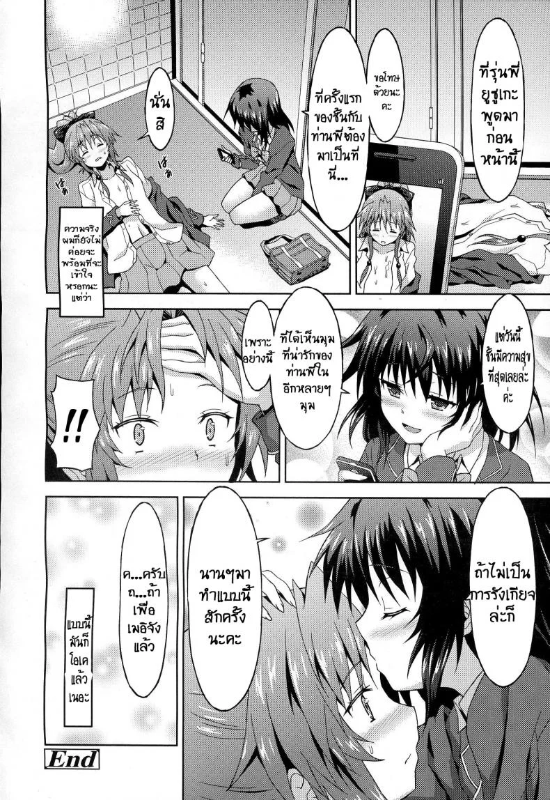 เพื่อคุณรุ่นน้องผู้น่ารัก [Rasahan] Kawaii Kouhai no Tame Naraba หน้า 21