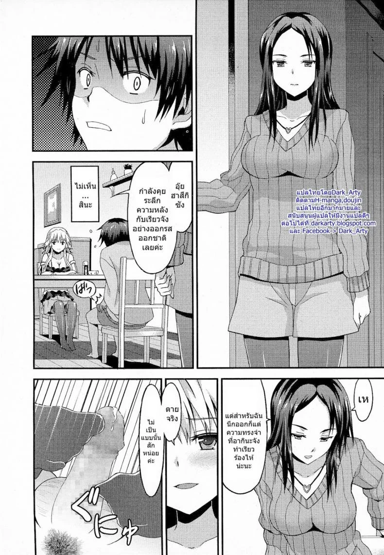 เจอดี พี่สายรุก [Rasahan] Long Homestay หน้า 8