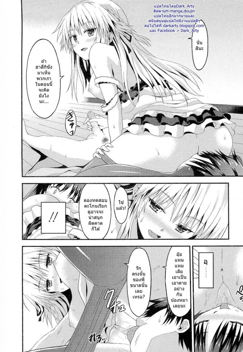 เจอดี พี่สายรุก [Rasahan] Long Homestay หน้า 14