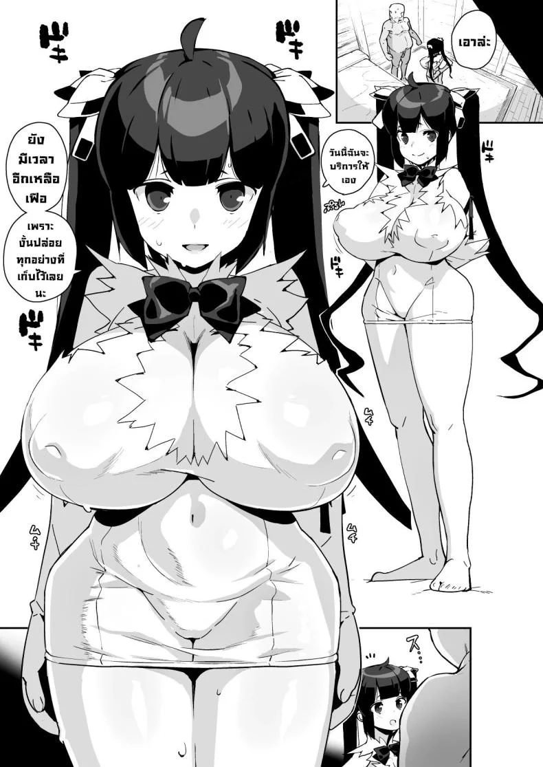 ข้อแลกเปลี่ยนกับเทพ [Entelekheia (Chirumakuro)] Himogami-sama to Hitobanchuu taiekikoukan  Spending The Whole Night Exchanging Bodily Fluids With The String Goddess หน้า 6