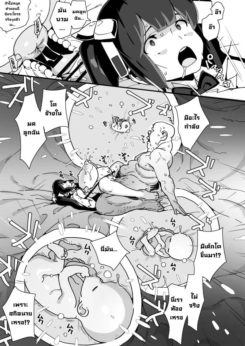 ข้อแลกเปลี่ยนกับเทพ [Entelekheia (Chirumakuro)] Himogami-sama to Hitobanchuu taiekikoukan  Spending The Whole Night Exchanging Bodily Fluids With The String Goddess หน้า 74