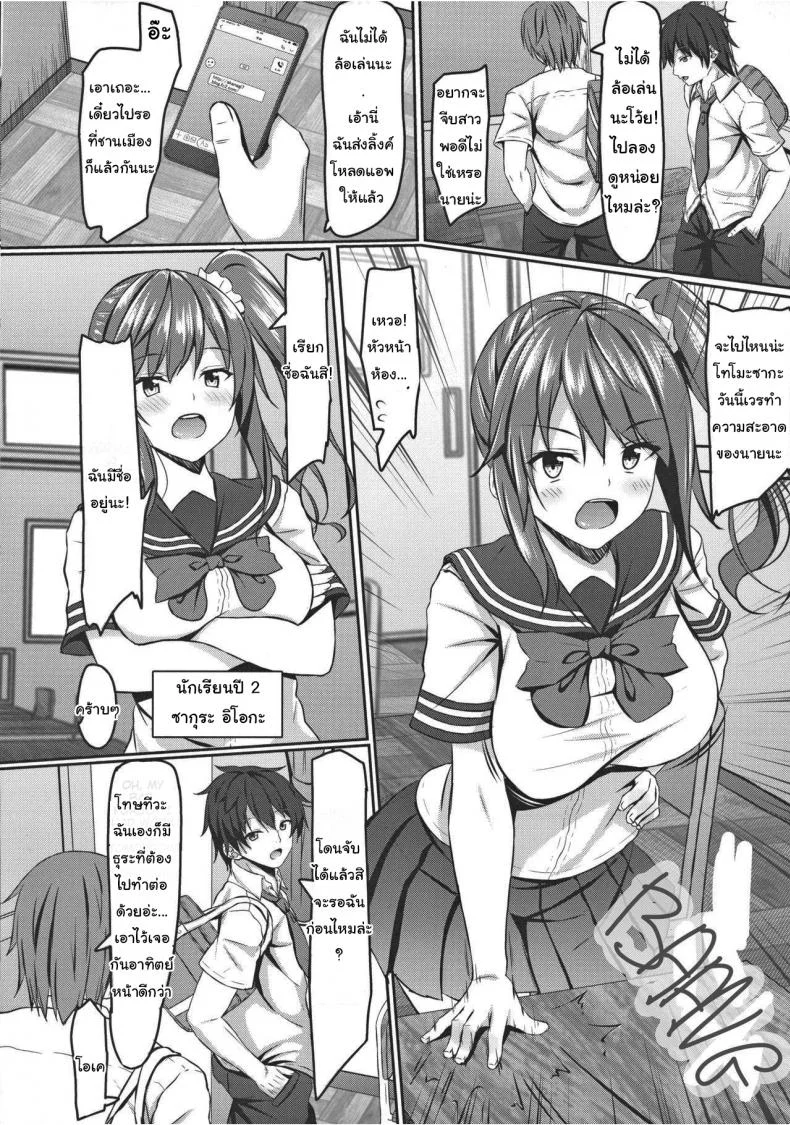 ไปลองแอพกันหน่อยไหม (Aikawa Tatsuki)] I hypnotized the JK class rep หน้า 4