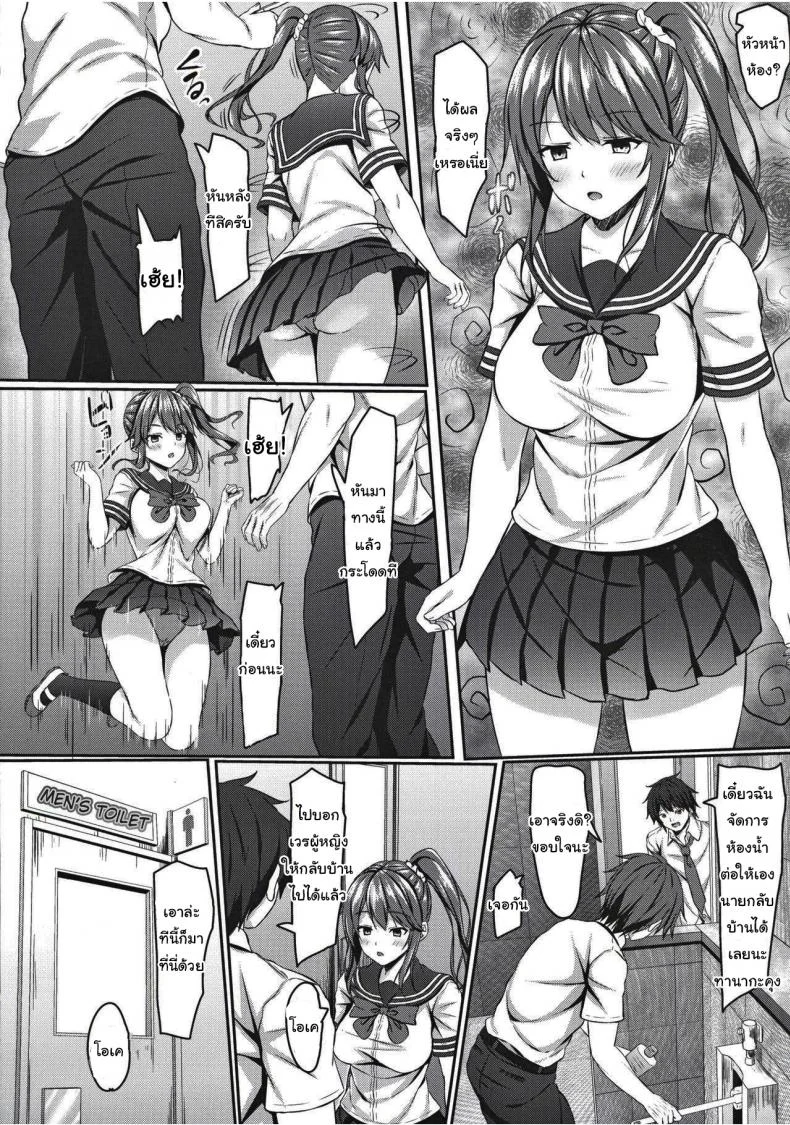ไปลองแอพกันหน่อยไหม (Aikawa Tatsuki)] I hypnotized the JK class rep หน้า 6