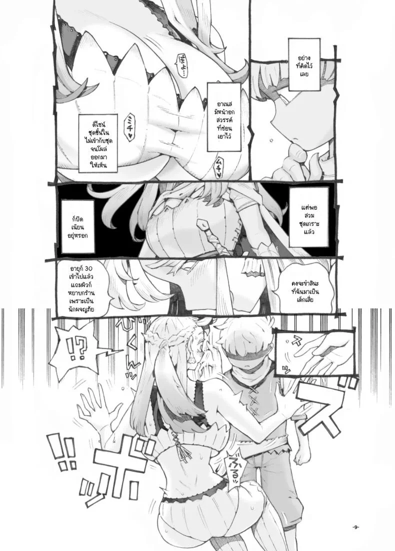นักผจญภัยวัยยังแจ๋วหาป๊ะป๋าเลี้ยง [Naivta (Nishi Yoshiyuki)] Iki okure yūsha-sama papa katsu-chū หน้า 6