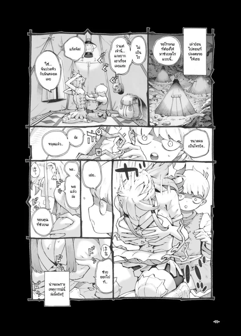นักผจญภัยวัยยังแจ๋วหาป๊ะป๋าเลี้ยง [Naivta (Nishi Yoshiyuki)] Iki okure yūsha-sama papa katsu-chū หน้า 8