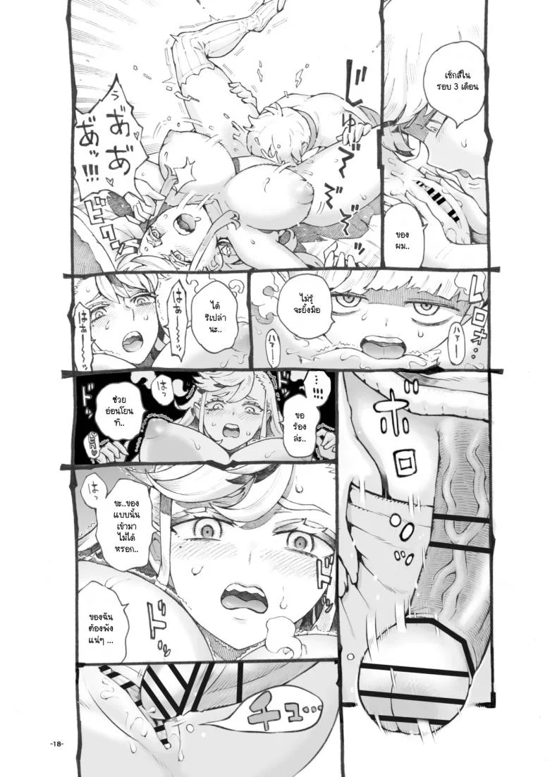 นักผจญภัยวัยยังแจ๋วหาป๊ะป๋าเลี้ยง [Naivta (Nishi Yoshiyuki)] Iki okure yūsha-sama papa katsu-chū หน้า 15
