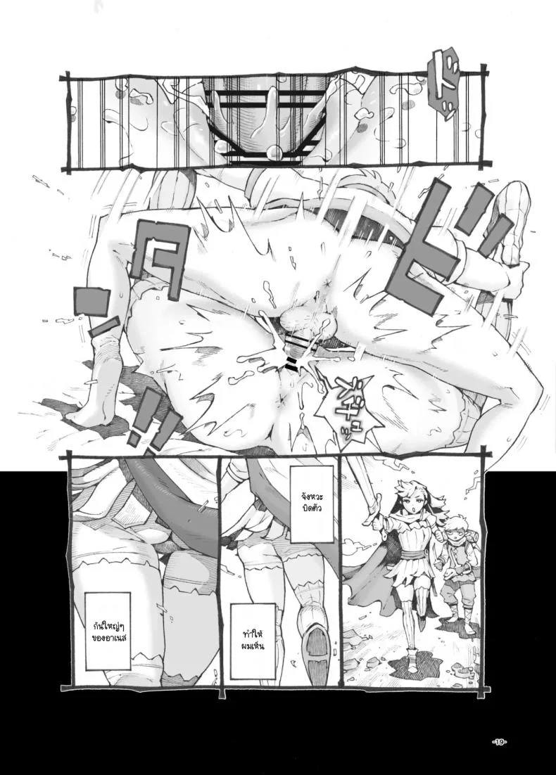 นักผจญภัยวัยยังแจ๋วหาป๊ะป๋าเลี้ยง [Naivta (Nishi Yoshiyuki)] Iki okure yūsha-sama papa katsu-chū หน้า 16