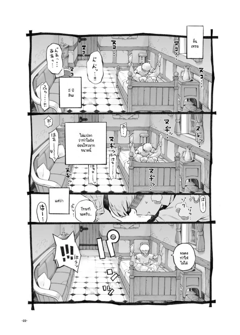 นักผจญภัยวัยยังแจ๋วหาป๊ะป๋าเลี้ยง [Naivta (Nishi Yoshiyuki)] Iki okure yūsha-sama papa katsu-chū หน้า 19