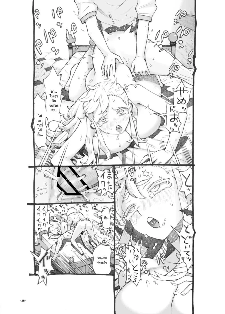 นักผจญภัยวัยยังแจ๋วหาป๊ะป๋าเลี้ยง [Naivta (Nishi Yoshiyuki)] Iki okure yūsha-sama papa katsu-chū หน้า 25