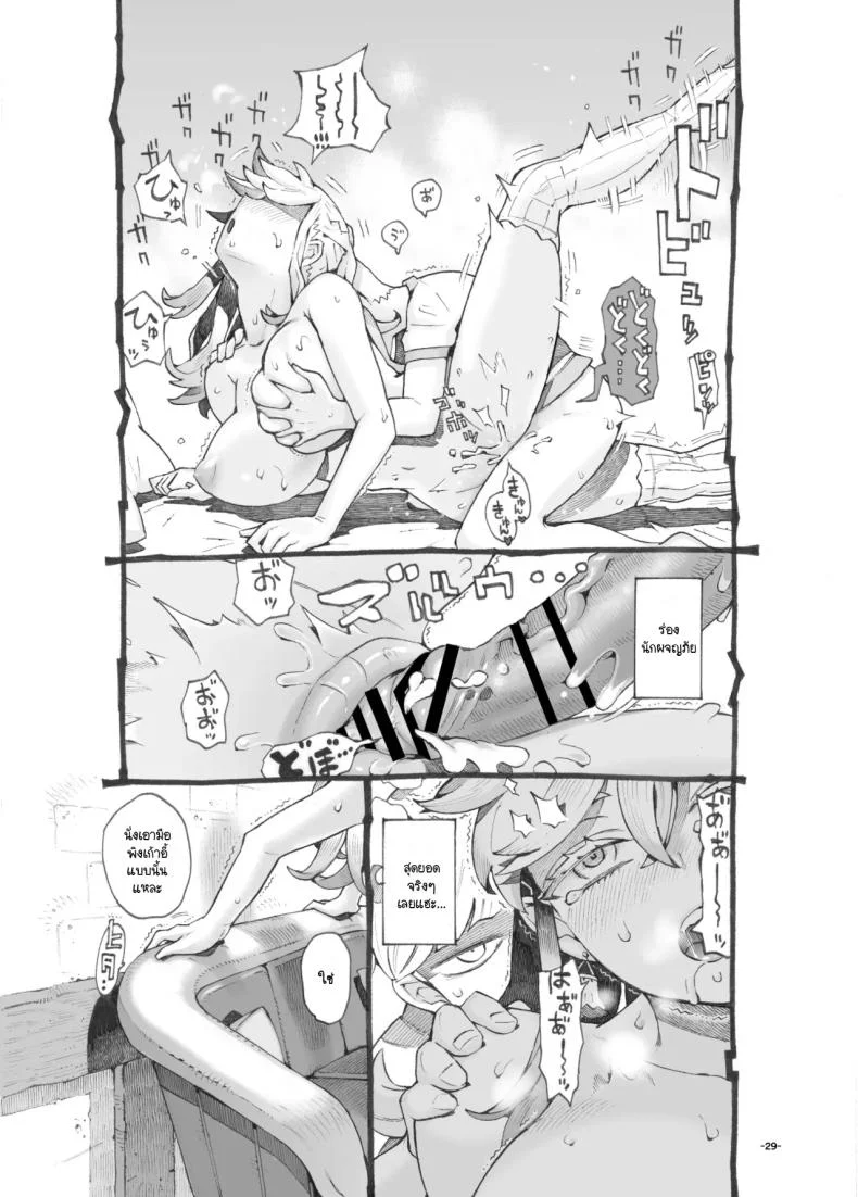 นักผจญภัยวัยยังแจ๋วหาป๊ะป๋าเลี้ยง [Naivta (Nishi Yoshiyuki)] Iki okure yūsha-sama papa katsu-chū หน้า 26