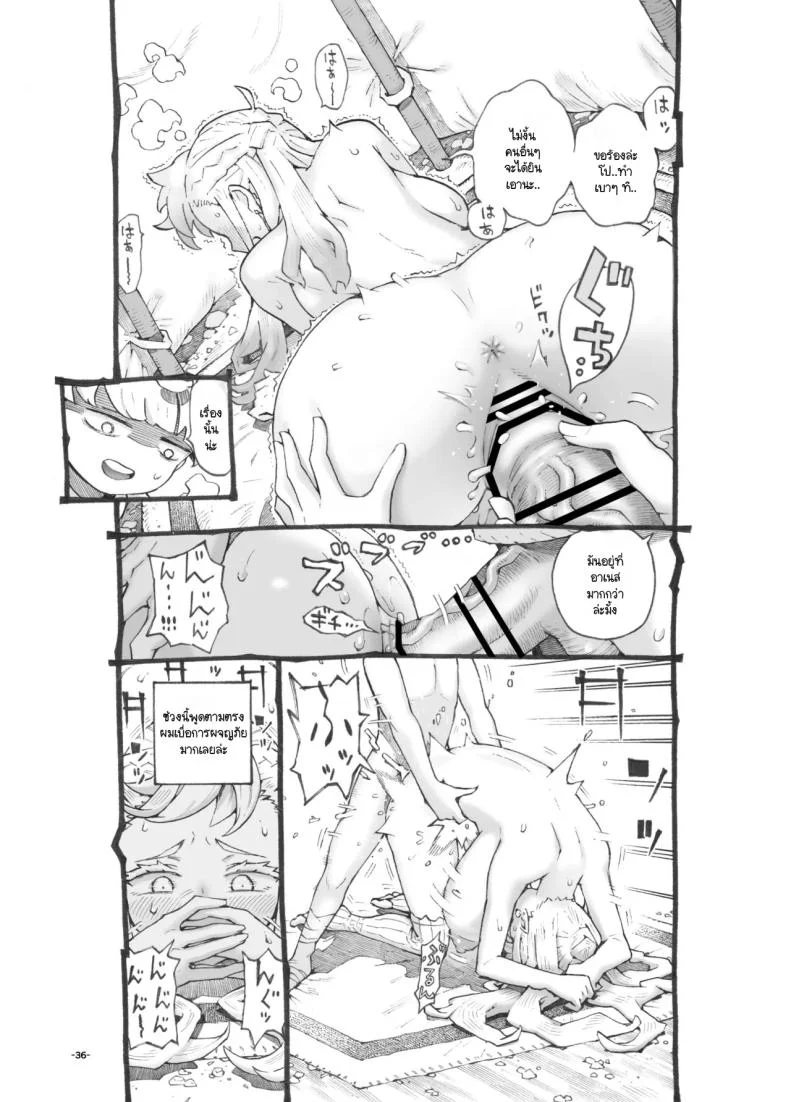 นักผจญภัยวัยยังแจ๋วหาป๊ะป๋าเลี้ยง [Naivta (Nishi Yoshiyuki)] Iki okure yūsha-sama papa katsu-chū หน้า 33