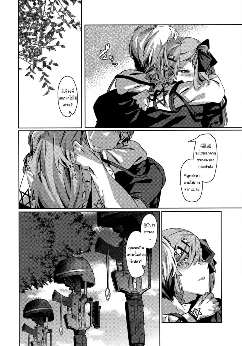 ช่วยมีลูกกับฉันด้วยนะคะ (SC2019 Autumn) [Nigatsu no Santousei (Asaka)] You'll Make Me iLL (Girls' Frontline) หน้า 5