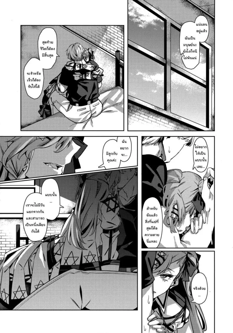 ช่วยมีลูกกับฉันด้วยนะคะ (SC2019 Autumn) [Nigatsu no Santousei (Asaka)] You'll Make Me iLL (Girls' Frontline) หน้า 6