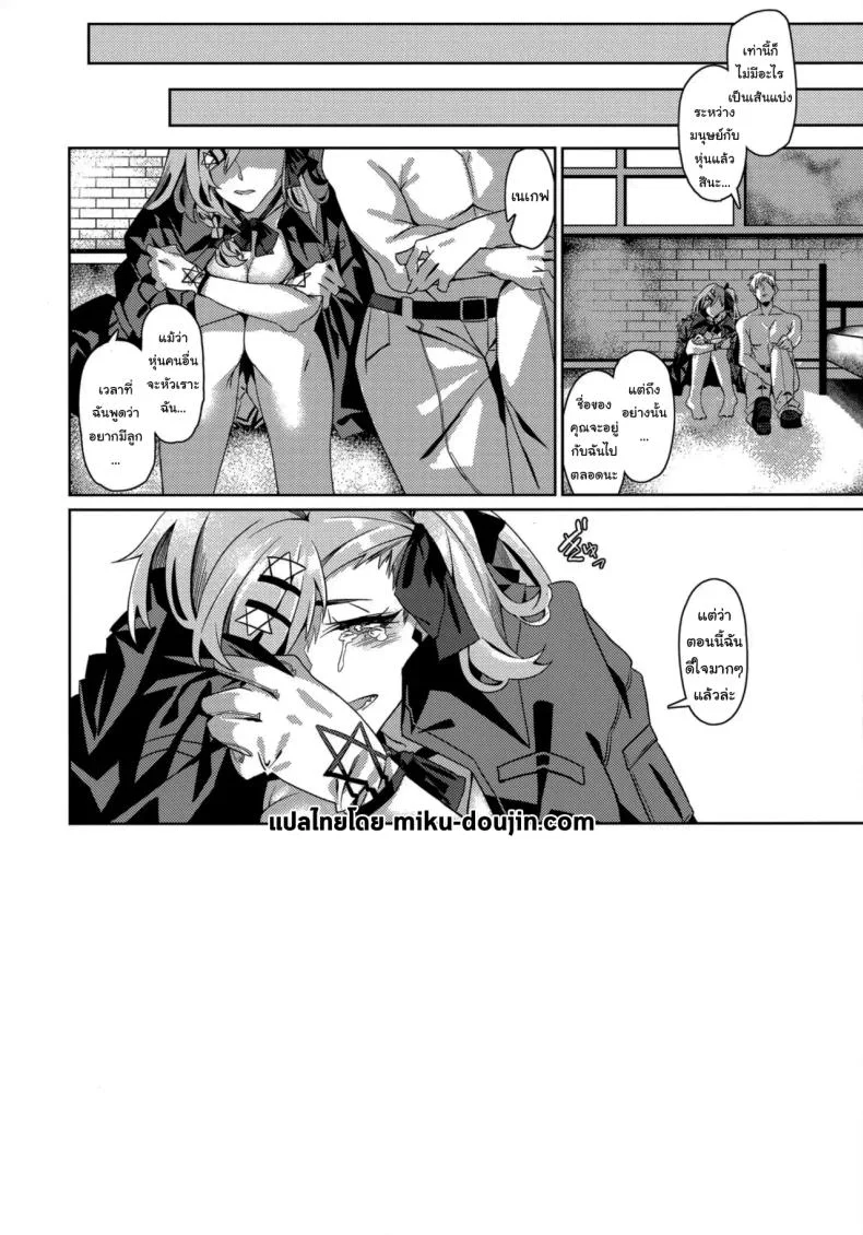 ช่วยมีลูกกับฉันด้วยนะคะ (SC2019 Autumn) [Nigatsu no Santousei (Asaka)] You'll Make Me iLL (Girls' Frontline) หน้า 17