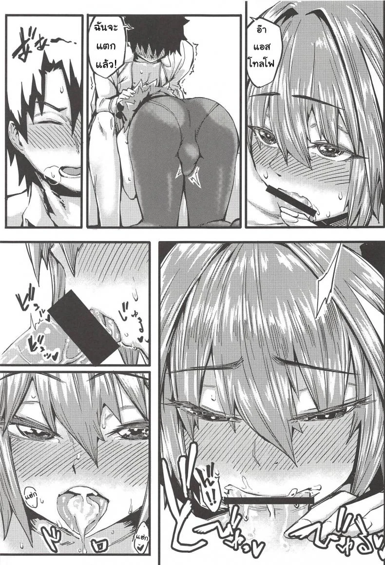 นายก็อยาก ฉันก็ด้วย [San Se Fang (NekoWeapons)] Boku mo da. | Me too. (Fate Grand Order) หน้า 16