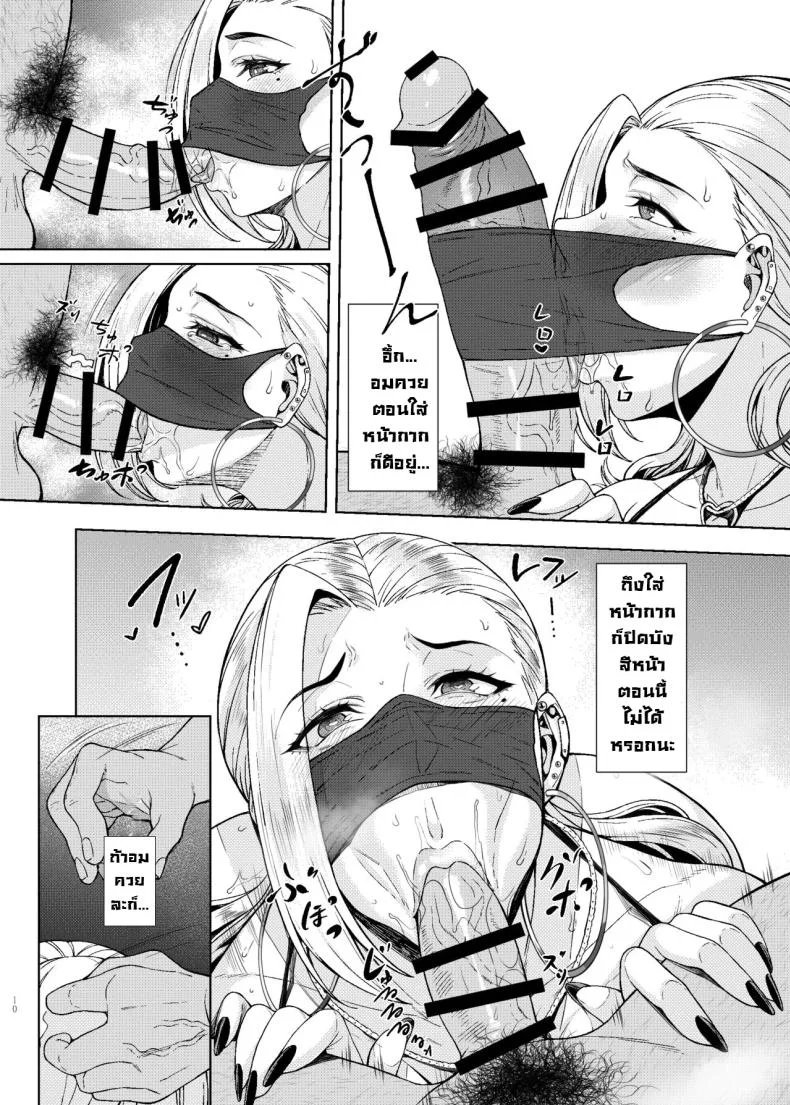 สะกดจิตมันง่ายจังว่ะ [Bomb Shelter (Orange Bull)] Are Joshikousei Saimin tte Konna ni Kantan datta no Huh Hypnotizing a high school girl was this easyสะกดจิตมันง่ายจังว่ะ 1 หน้า 9