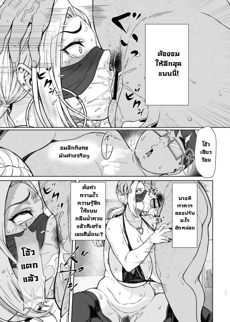 สะกดจิตมันง่ายจังว่ะ [Bomb Shelter (Orange Bull)] Are Joshikousei Saimin tte Konna ni Kantan datta no Huh Hypnotizing a high school girl was this easyสะกดจิตมันง่ายจังว่ะ 1 หน้า 10