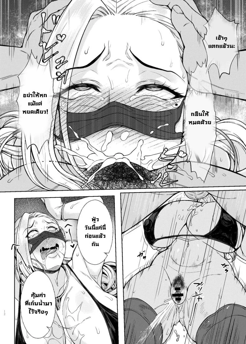 สะกดจิตมันง่ายจังว่ะ [Bomb Shelter (Orange Bull)] Are Joshikousei Saimin tte Konna ni Kantan datta no Huh Hypnotizing a high school girl was this easyสะกดจิตมันง่ายจังว่ะ 1 หน้า 11