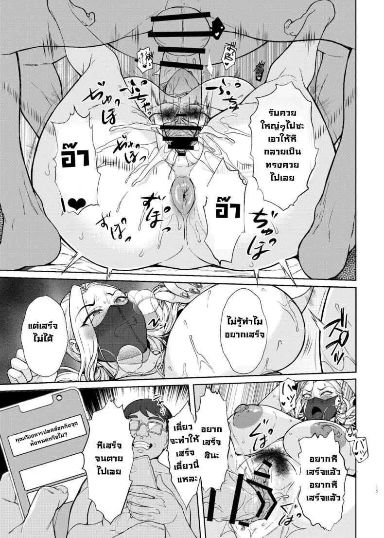 สะกดจิตมันง่ายจังว่ะ [Bomb Shelter (Orange Bull)] Are Joshikousei Saimin tte Konna ni Kantan datta no Huh Hypnotizing a high school girl was this easyสะกดจิตมันง่ายจังว่ะ 1 หน้า 14
