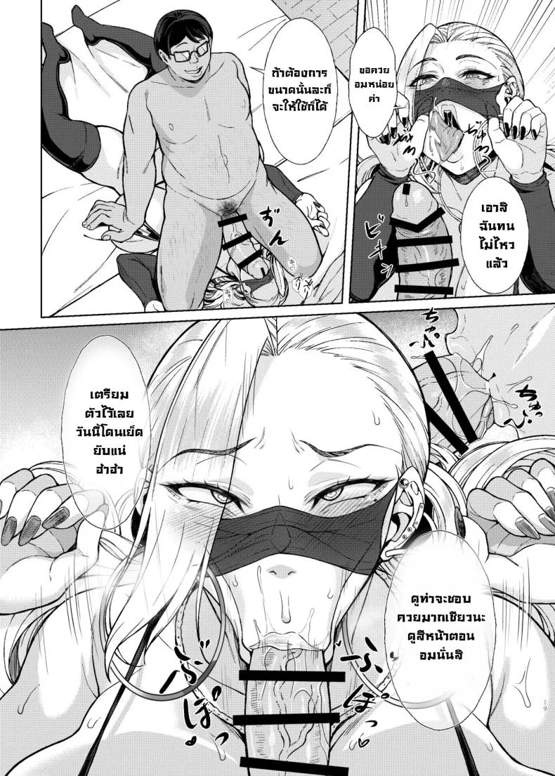 สะกดจิตมันง่ายจังว่ะ [Bomb Shelter (Orange Bull)] Are Joshikousei Saimin tte Konna ni Kantan datta no Huh Hypnotizing a high school girl was this easyสะกดจิตมันง่ายจังว่ะ 1 หน้า 18