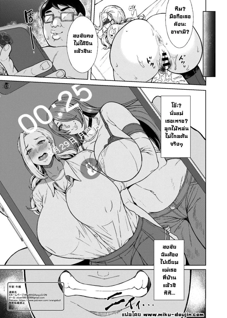 สะกดจิตมันง่ายจังว่ะ [Bomb Shelter (Orange Bull)] Are Joshikousei Saimin tte Konna ni Kantan datta no Huh Hypnotizing a high school girl was this easyสะกดจิตมันง่ายจังว่ะ 1 หน้า 23