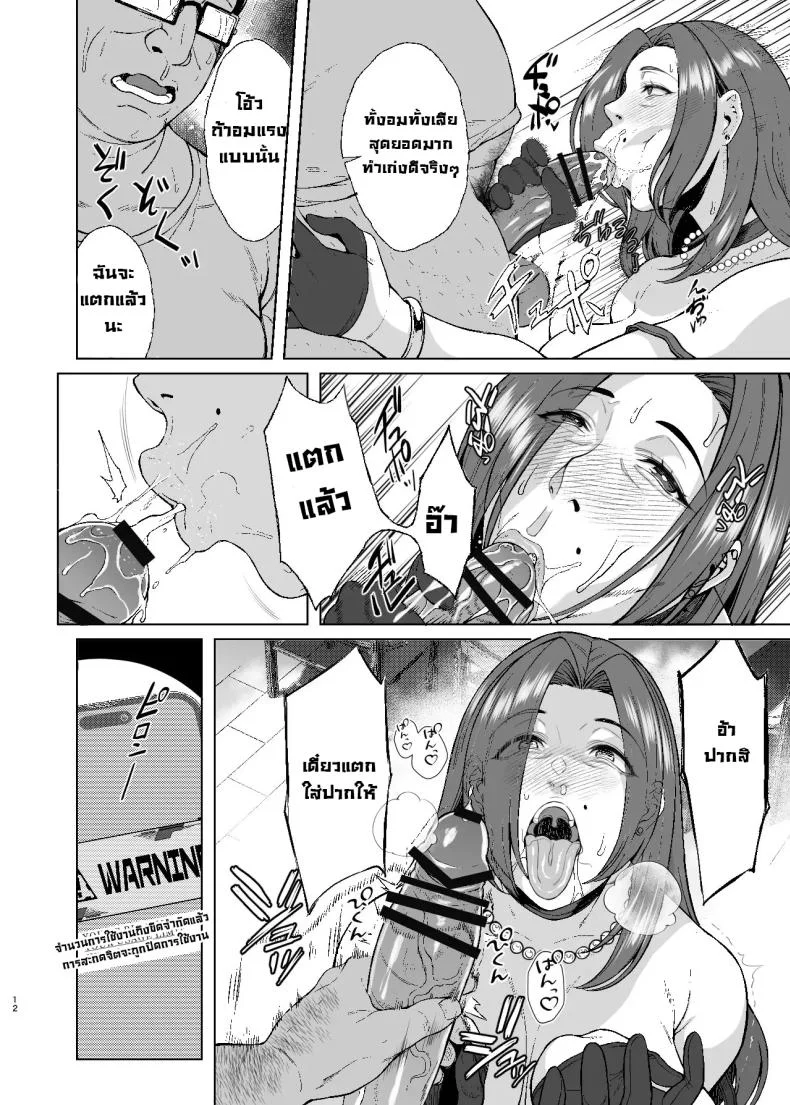 สะกดจิตมันง่ายจังว่ะ [Bomb Shelter (Orange Bull)] Are Joshikousei Saimin tte Konna ni Kantan datta no Huh Hypnotizing a high school girl was this easyสะกดจิตมันง่ายจังว่ะ 2 หน้า 11