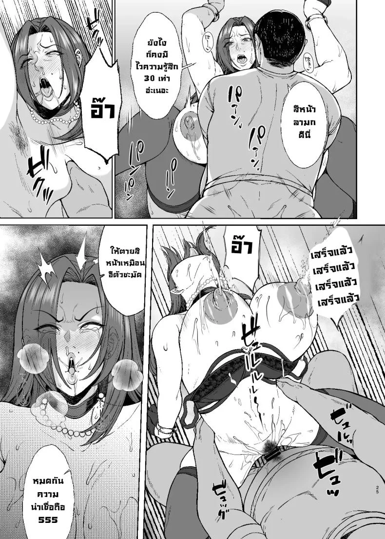 สะกดจิตมันง่ายจังว่ะ [Bomb Shelter (Orange Bull)] Are Joshikousei Saimin tte Konna ni Kantan datta no Huh Hypnotizing a high school girl was this easyสะกดจิตมันง่ายจังว่ะ 2 หน้า 24