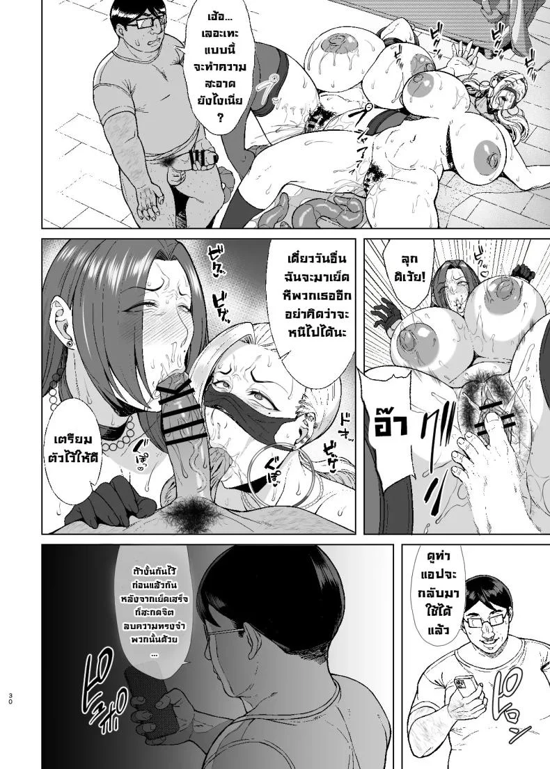 สะกดจิตมันง่ายจังว่ะ [Bomb Shelter (Orange Bull)] Are Joshikousei Saimin tte Konna ni Kantan datta no Huh Hypnotizing a high school girl was this easyสะกดจิตมันง่ายจังว่ะ 2 หน้า 29