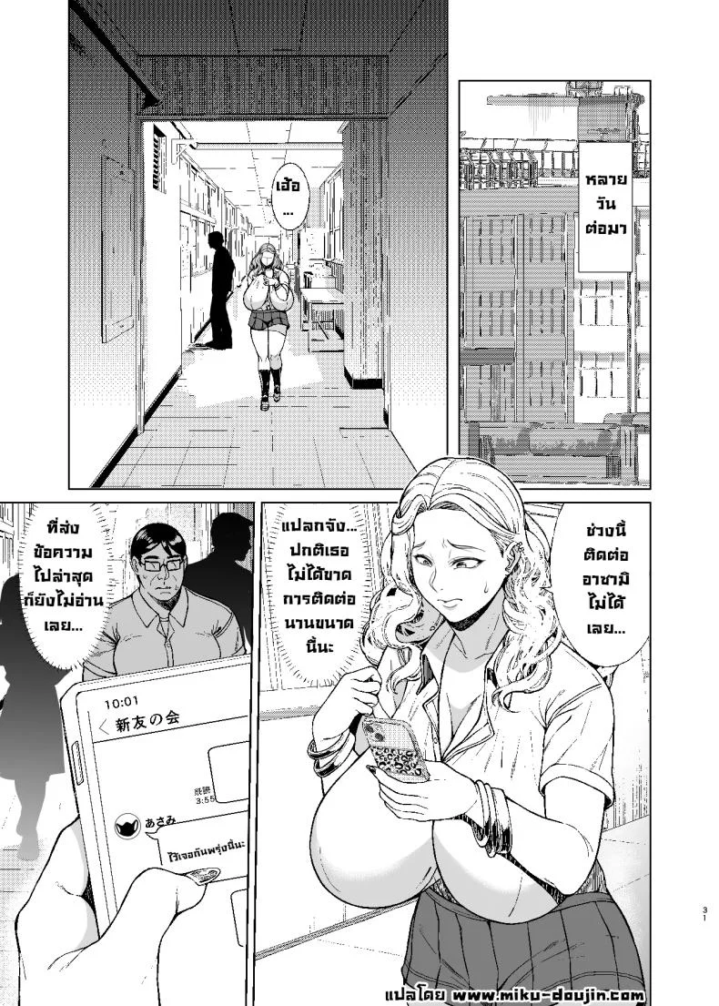 สะกดจิตมันง่ายจังว่ะ [Bomb Shelter (Orange Bull)] Are Joshikousei Saimin tte Konna ni Kantan datta no Huh Hypnotizing a high school girl was this easyสะกดจิตมันง่ายจังว่ะ 2 หน้า 30