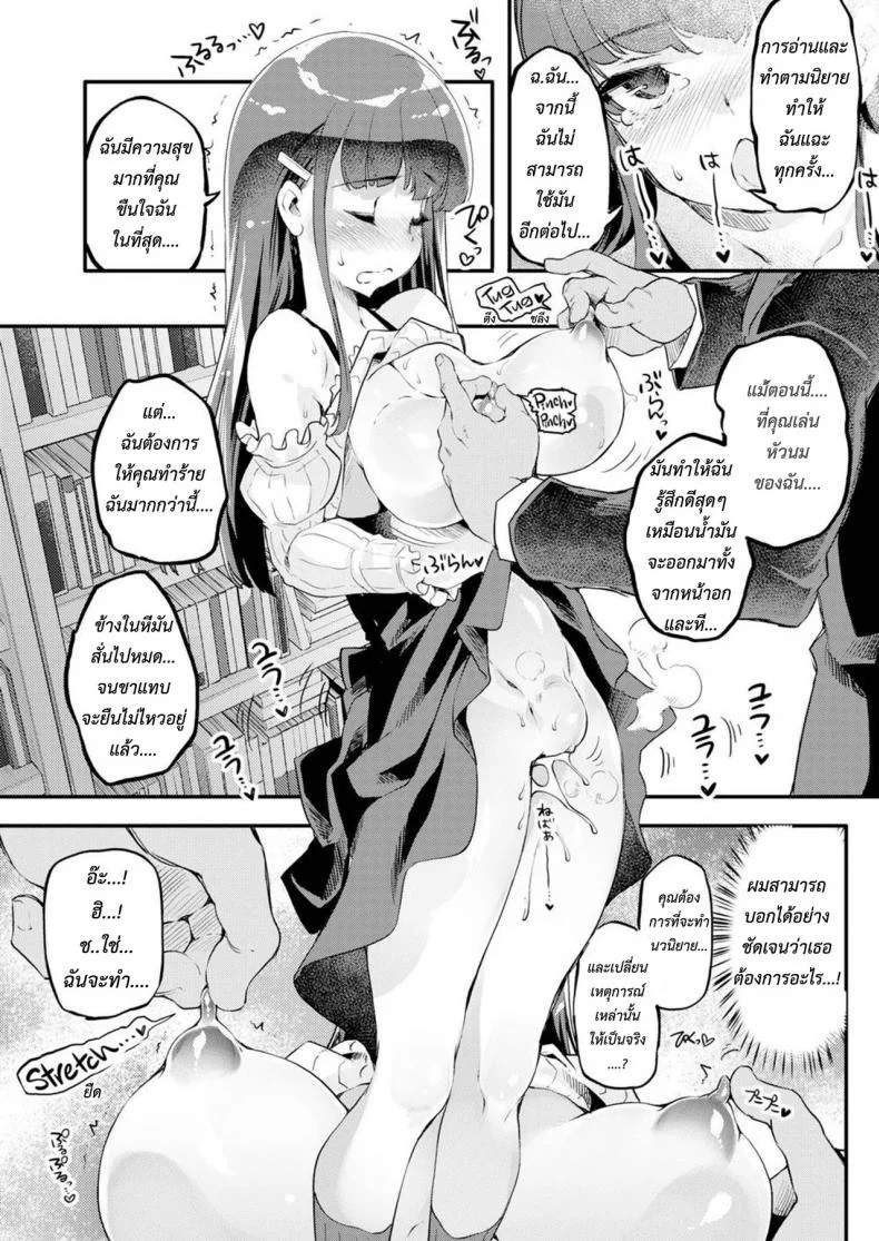 สาวเจ้า ผู้คลั่งนิยายลามก [Thomas] Carnal Reading Girl หน้า 15