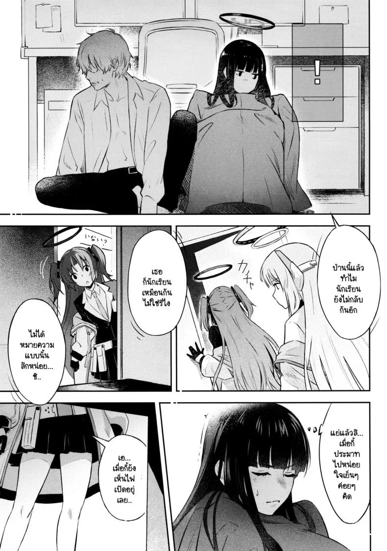 ความลับรักๆ ของประธานนักเรียน (C103) [Shiro no Ie (Yochiki)] Kaichou-chan no Koi - Student Government President's love (Blue Archive) หน้า 12