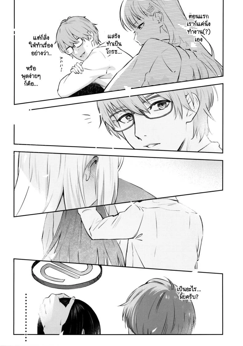 ความลับรักๆ ของประธานนักเรียน (C103) [Shiro no Ie (Yochiki)] Kaichou-chan no Koi - Student Government President's love (Blue Archive) หน้า 14