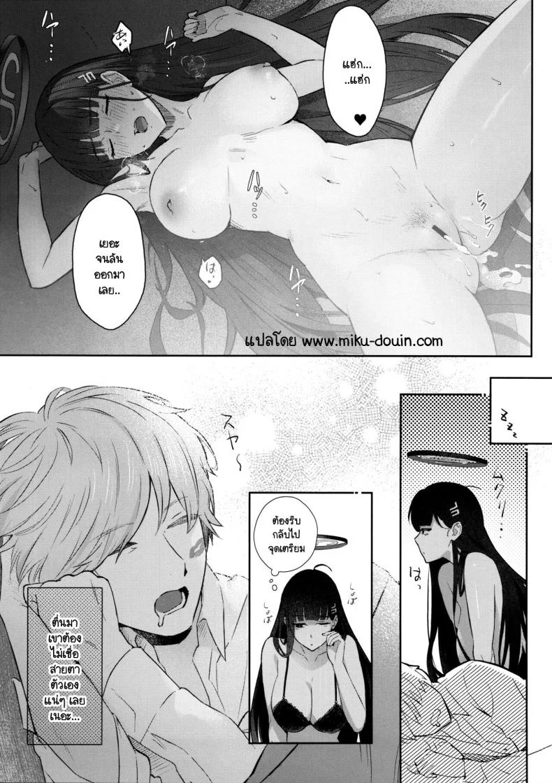ความลับรักๆ ของประธานนักเรียน (C103) [Shiro no Ie (Yochiki)] Kaichou-chan no Koi - Student Government President's love (Blue Archive) หน้า 24