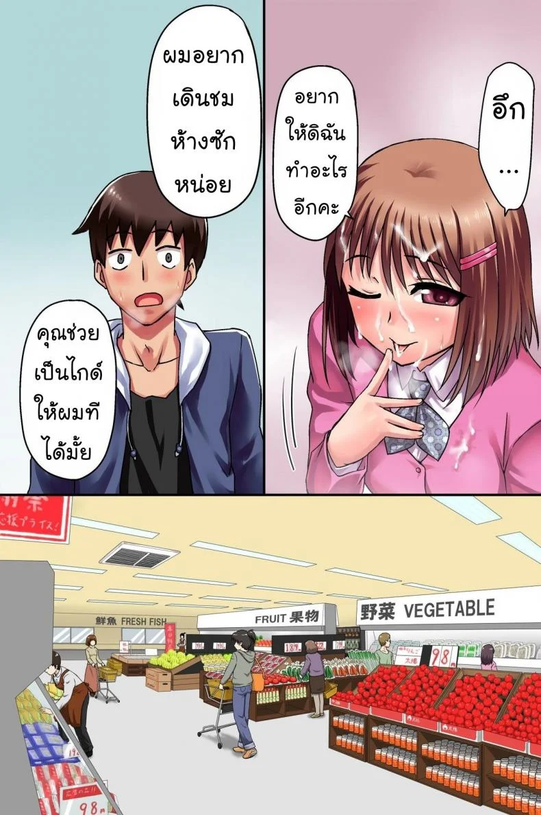 วิธีใช้วีไอพีพอยท์การ์ด [rbooks] Ecchi na Point Card no Tsukaikata ~ Okyaku-sama, Point Card Tamattemasu วิธีใช้วีไอพีพอยท์การ์ด ตอนที่ 1 หน้า 7